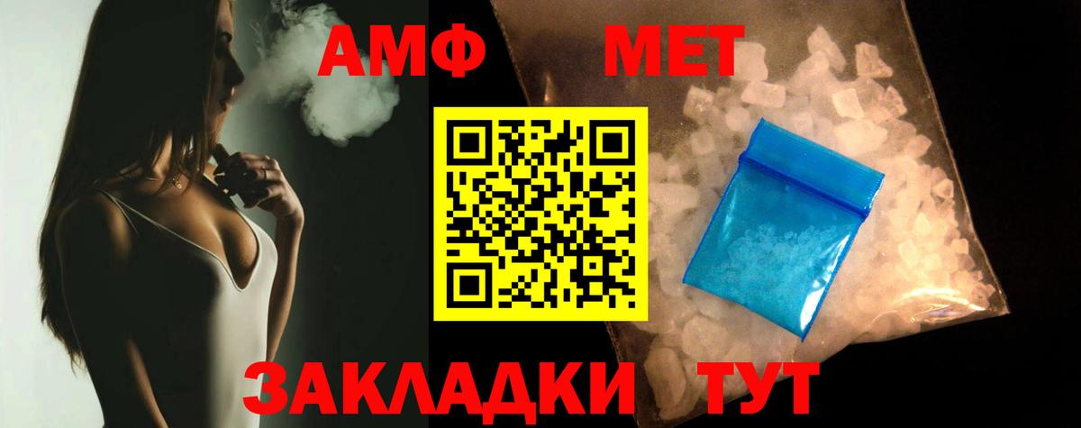 Амфетамин  Вход с VPN  Спасск-Дальний  Амфетамин Розовый  АМФ 
