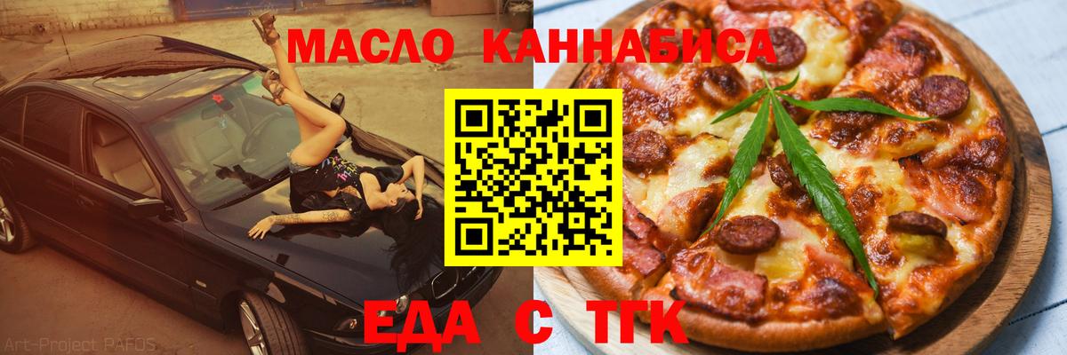 Cannafood марихуана Спасск-Дальний
