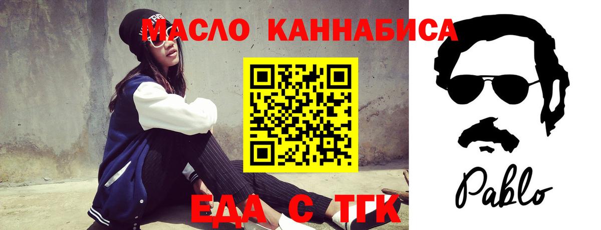 Спасск-Дальний  Canna-Cookies конопля  Вход с VPN 