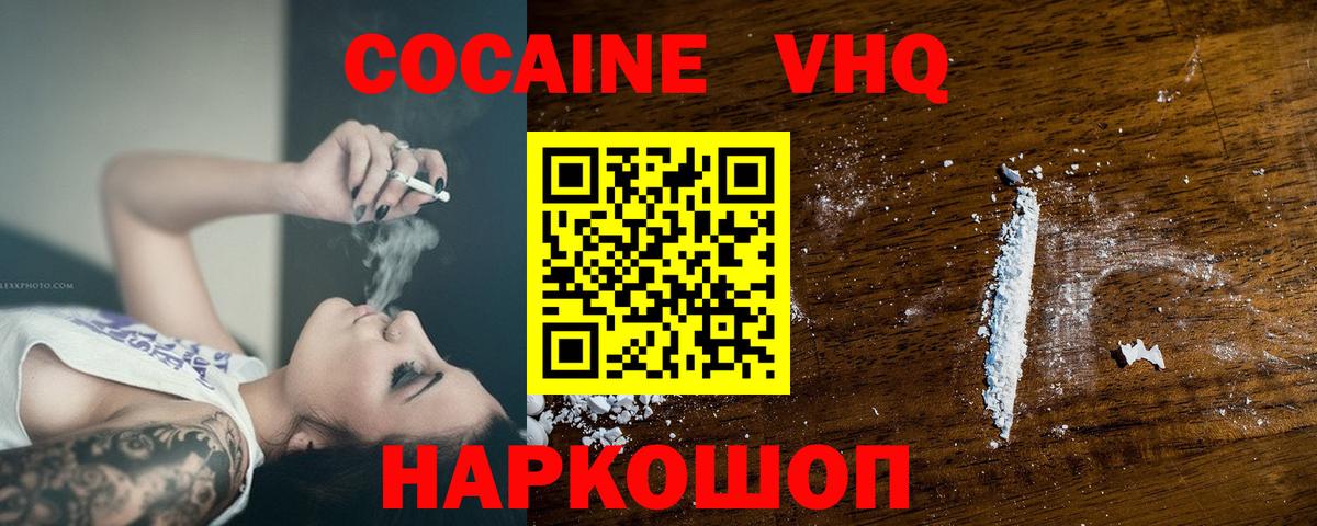 КОКАИН Перу Спасск-Дальний