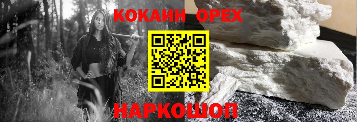 Спасск-Дальний  КОКАИН Fish Scale  Вход с VPN 