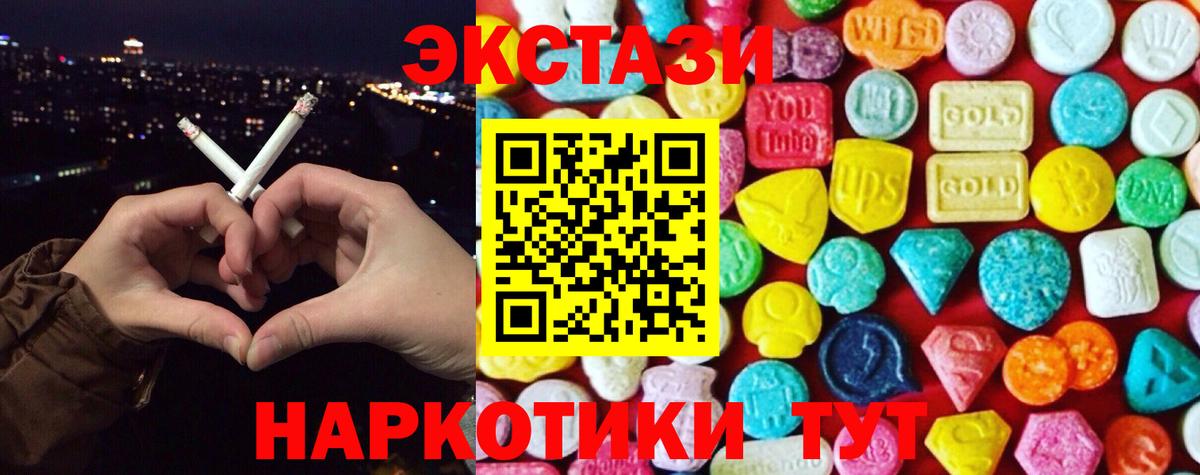 Экстази ешки Спасск-Дальний