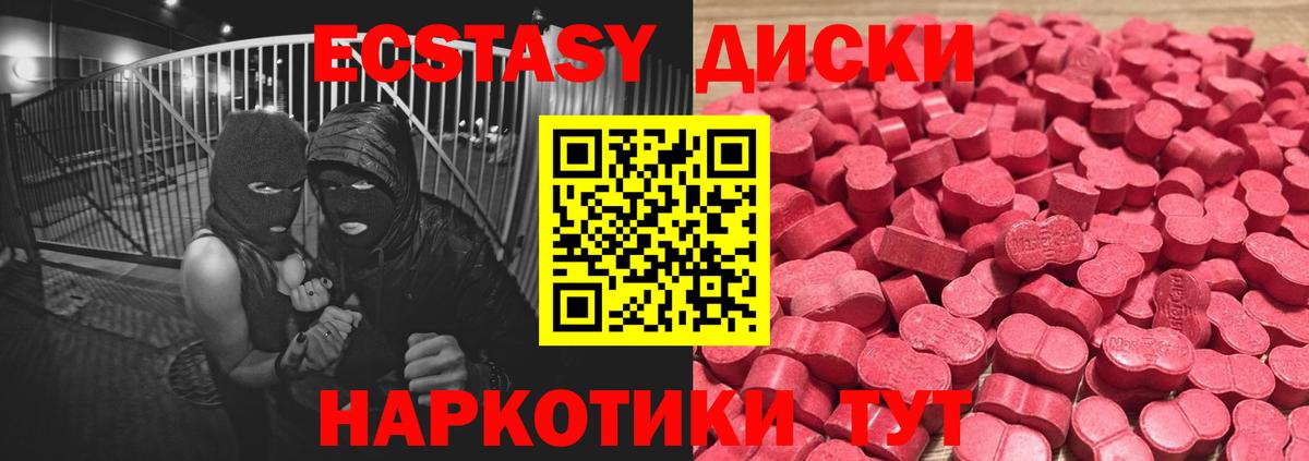 Ecstasy 99%  Вход с VPN  Ecstasy  Спасск-Дальний  Ecstasy 250 мг 