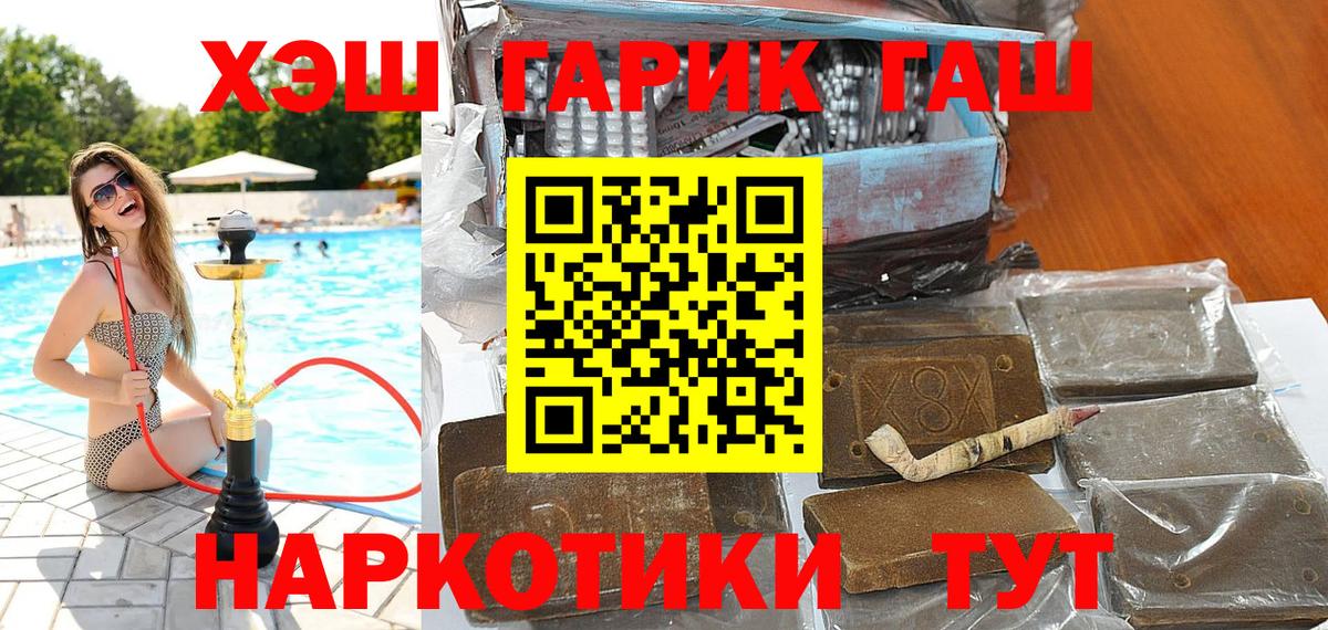 Спасск-Дальний  ГАШИШ гашик  Вход с VPN  ГАШИШ хэш 