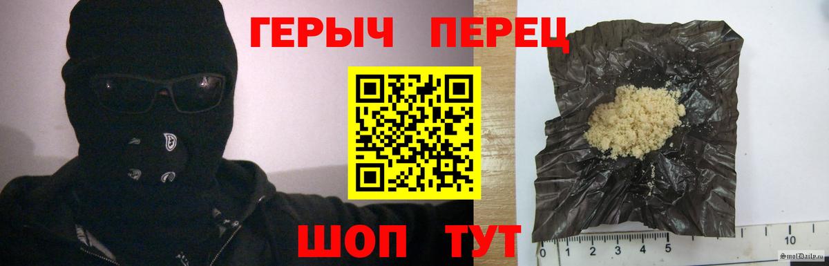 Героин белый  Вход с VPN  ГЕРОИН  Спасск-Дальний 