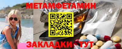 первитин Обнинск