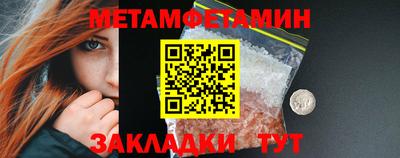 первитин Обь