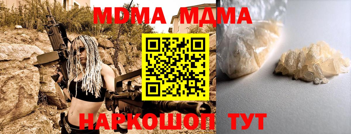 MDMA VHQ Спасск-Дальний