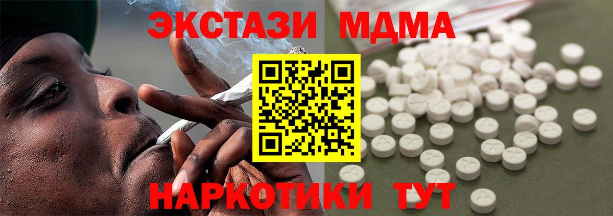 МДМА Molly  МДМА  МДМА кристаллы  Спасск-Дальний  Вход с VPN 