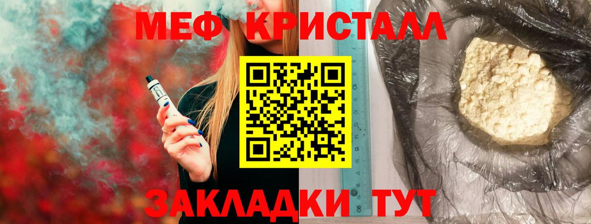 Мефедрон мука Спасск-Дальний