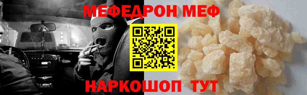 Спасск-Дальний  МЕФ мука  Меф mephedrone  Мефедрон  Вход с VPN 