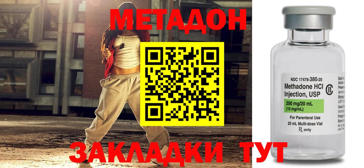 МЕТАДОН мёд  Метадон белоснежный  Спасск-Дальний  Вход с VPN 