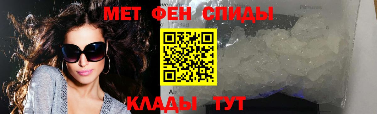 Метамфетамин Декстрометамфетамин 99.9%  Первитин  Метамфетамин Декстрометамфетамин 99.9%  Спасск-Дальний  Вход с VPN 
