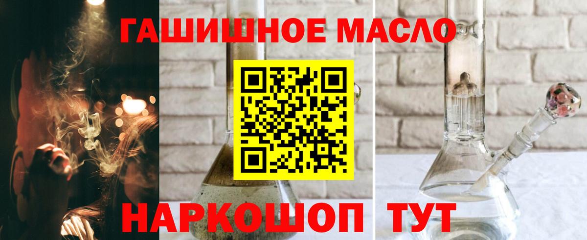 ТГК THC oil  ТГК Wax  Вход с VPN  Спасск-Дальний 