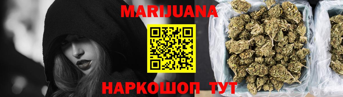 Канабис тримм Спасск-Дальний